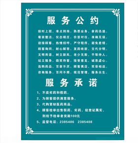 制度牌