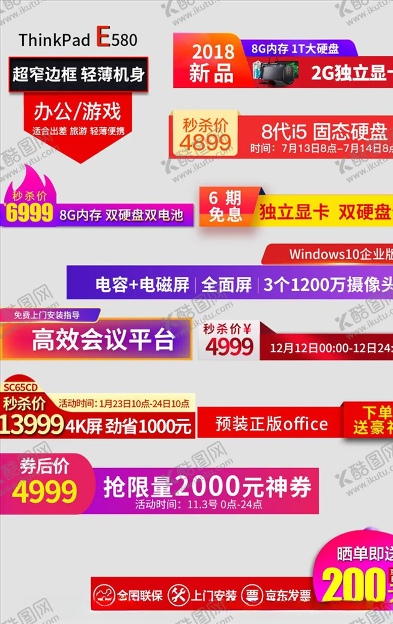 编号：71899304202026331081【酷图网】源文件下载-淘宝促销标签