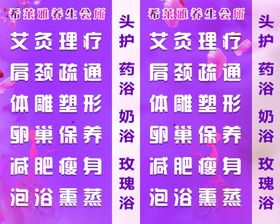养生会所灯箱喷布