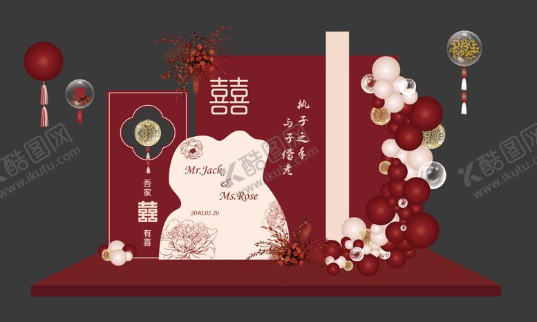 编号：29299611101858201563【酷图网】源文件下载-订婚结婚美陈