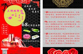 火锅单页