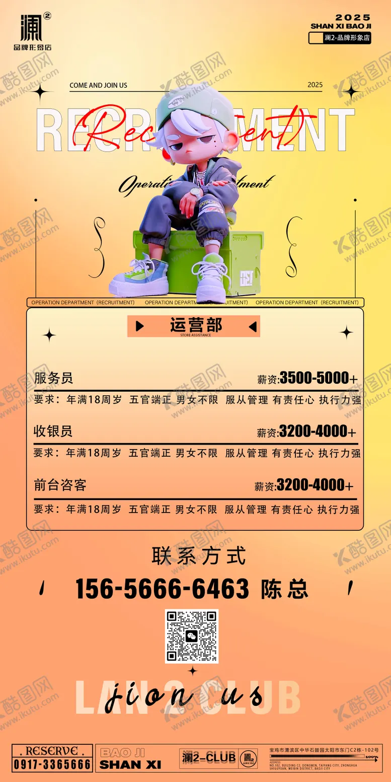 编号：23284806150005266342【酷图网】源文件下载-酒吧招聘