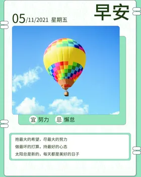 早安励志倒计时洋房年终钜惠