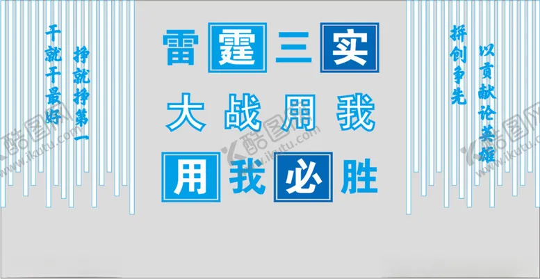 编号：40780302061441443315【酷图网】源文件下载-中建文化雷霆三实