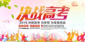 高考卡通人物励志海报