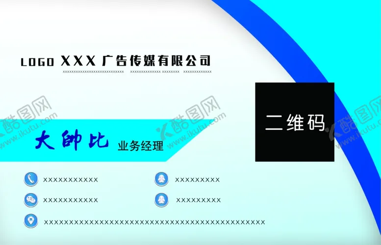编号：40610504060316338711【酷图网】源文件下载-广告公司名片