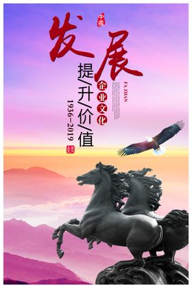 励志展板