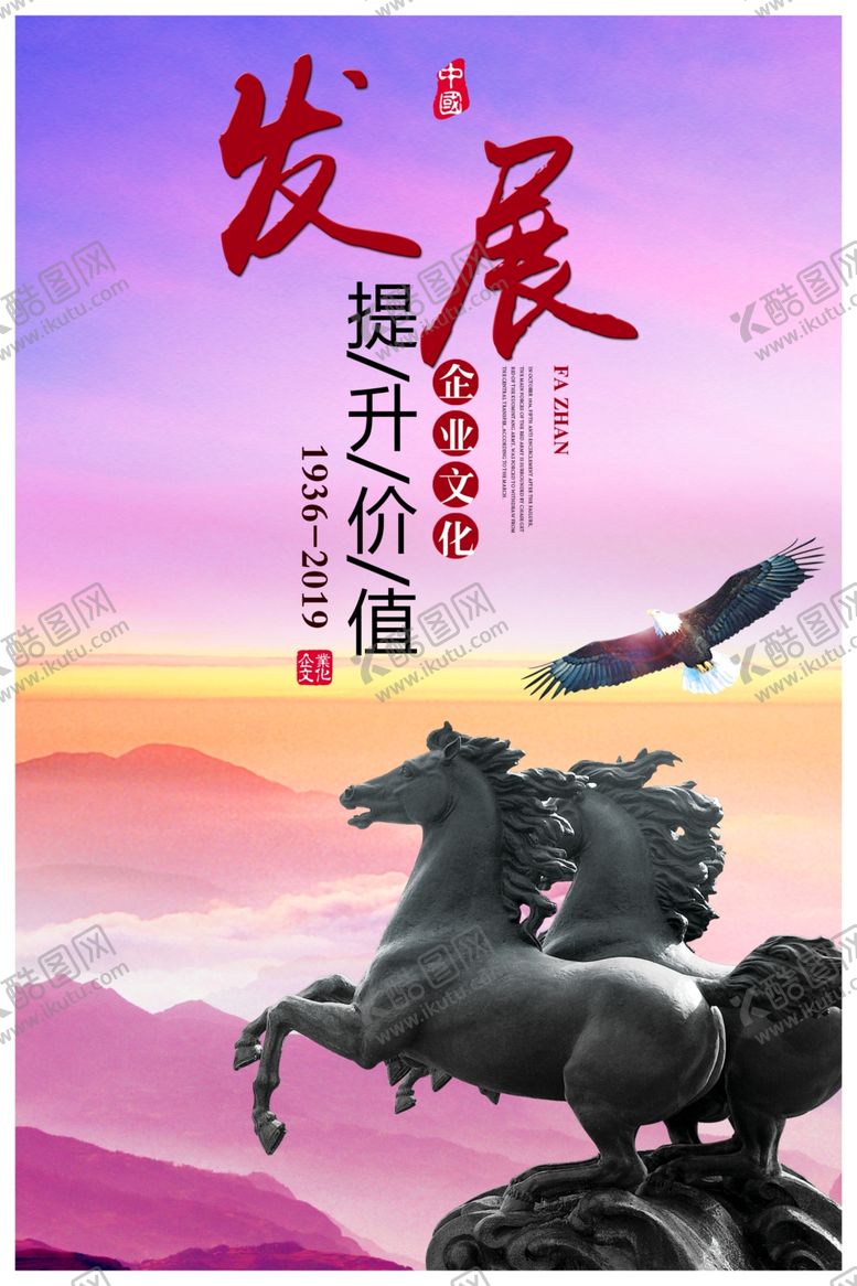 编号：57430006182109159129【酷图网】源文件下载-励志展板