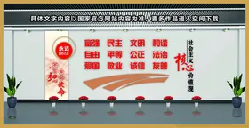 党建文化墙背展厅公司