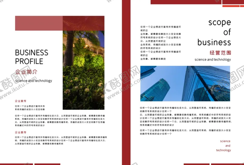 编号：40260306291217061809【酷图网】源文件下载-创意画册排版