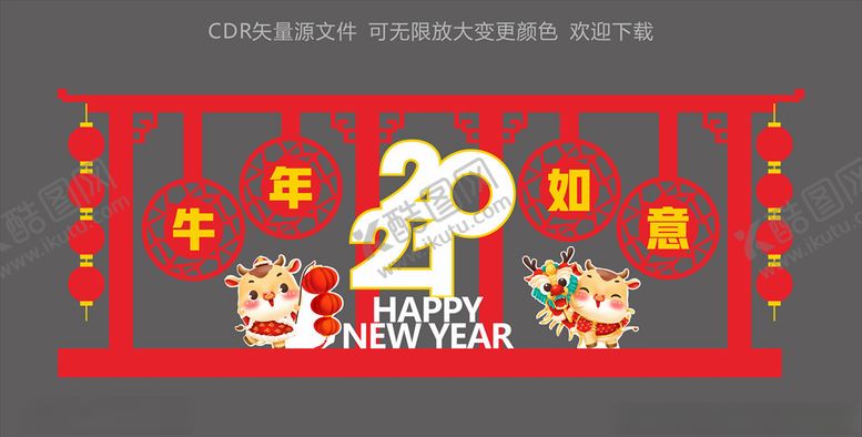 编号：26483205152306552116【酷图网】源文件下载-春节美陈