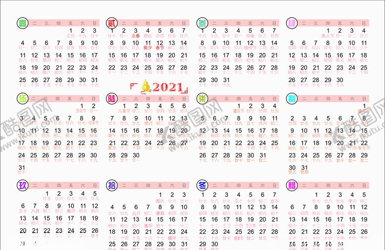 编号：75498710142103051306【酷图网】源文件下载-2021日历中国风