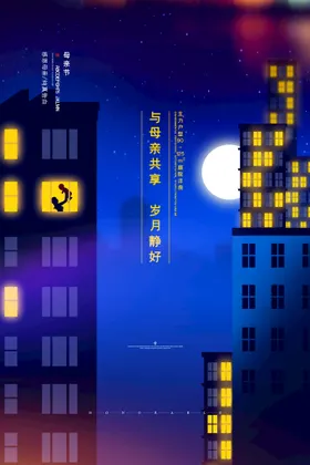 母亲节海报礼物展板感恩爱素材