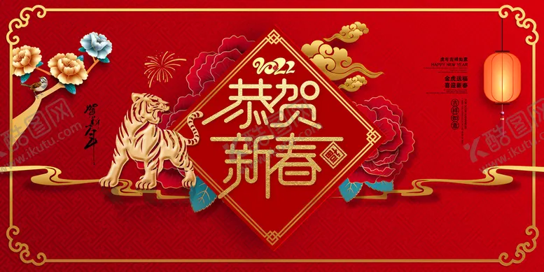 编号：06841509181903006841【酷图网】源文件下载-2022虎年