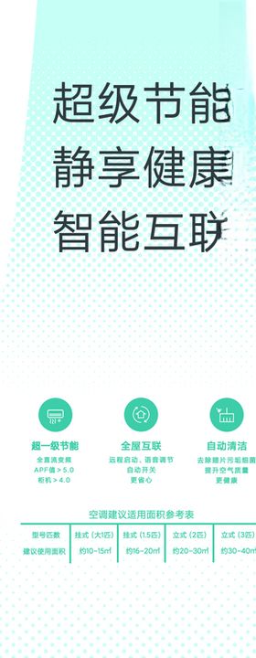 小米空调陈列