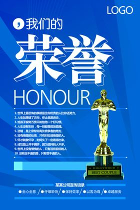 励志展板修身广告图片
