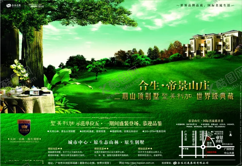 编号：55678206280738362644【酷图网】源文件下载-房地产海报