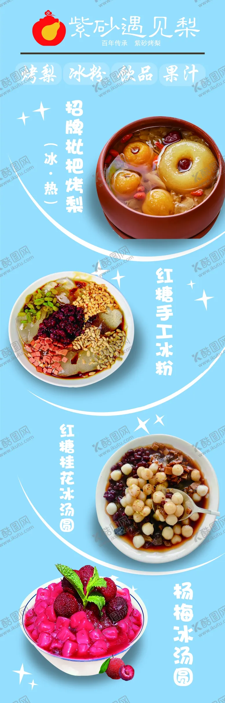 编号：55109801171304183500【酷图网】源文件下载-甜品灯箱奶茶