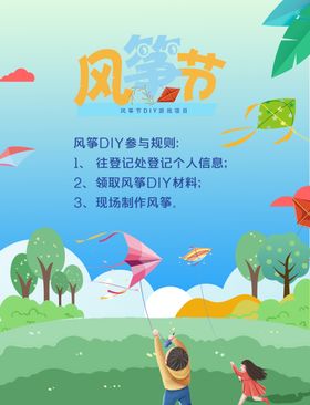 风筝节海拔/水牌