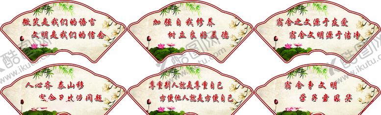 编号：91816109241547242248【酷图网】源文件下载-学校校园展板