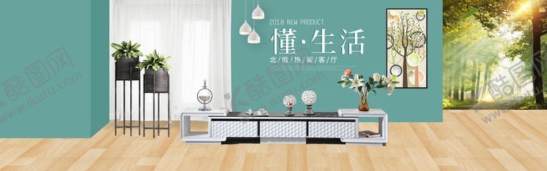 编号：02436109232302508293【酷图网】源文件下载-家居横幅