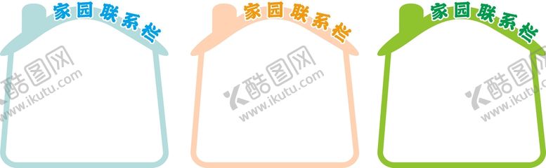 编号：33168501310602073675【酷图网】源文件下载-家园联系栏