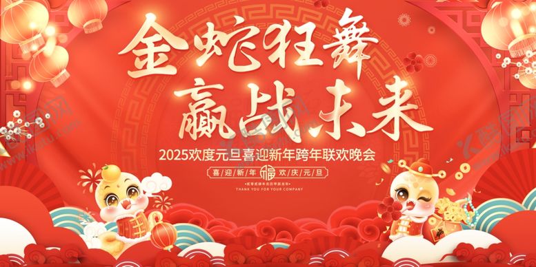 编号：47521201300212446428【酷图网】源文件下载-元旦快乐