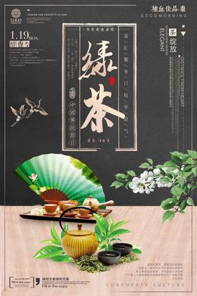 茶文化海报叶道叶画册新上市