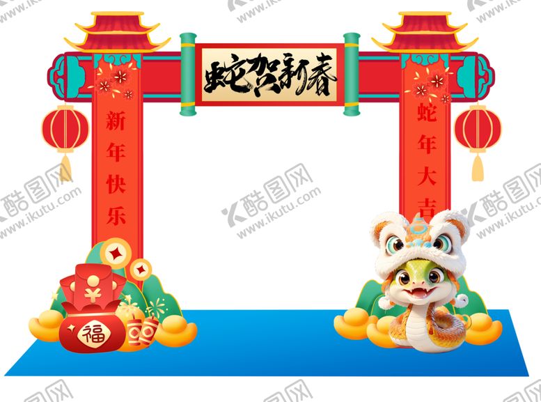 编号：68965302021707509594【酷图网】源文件下载-蛇年拱门