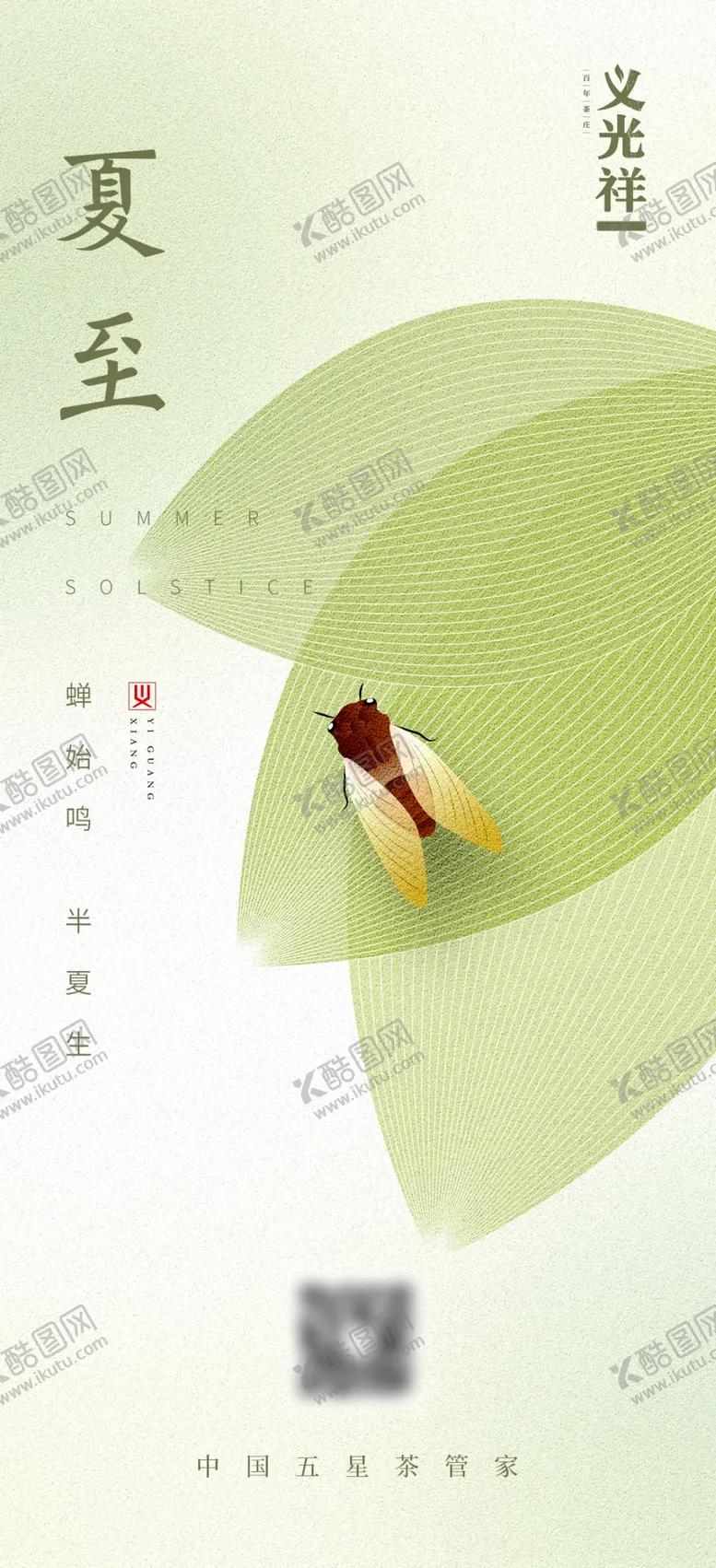 编号：63886701290129284746【酷图网】源文件下载-惊蛰海报