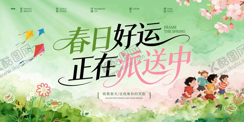 编号：20133203120221078056【酷图网】源文件下载-春天春分樱花展板