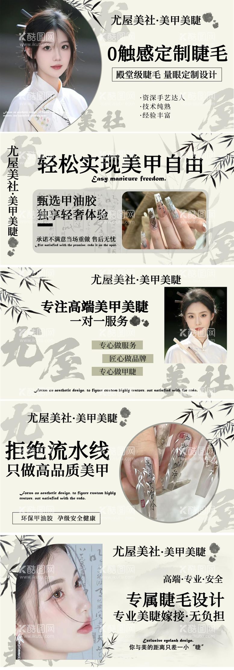 编号：41594711301240556308【酷图网】源文件下载-美甲美睫banner