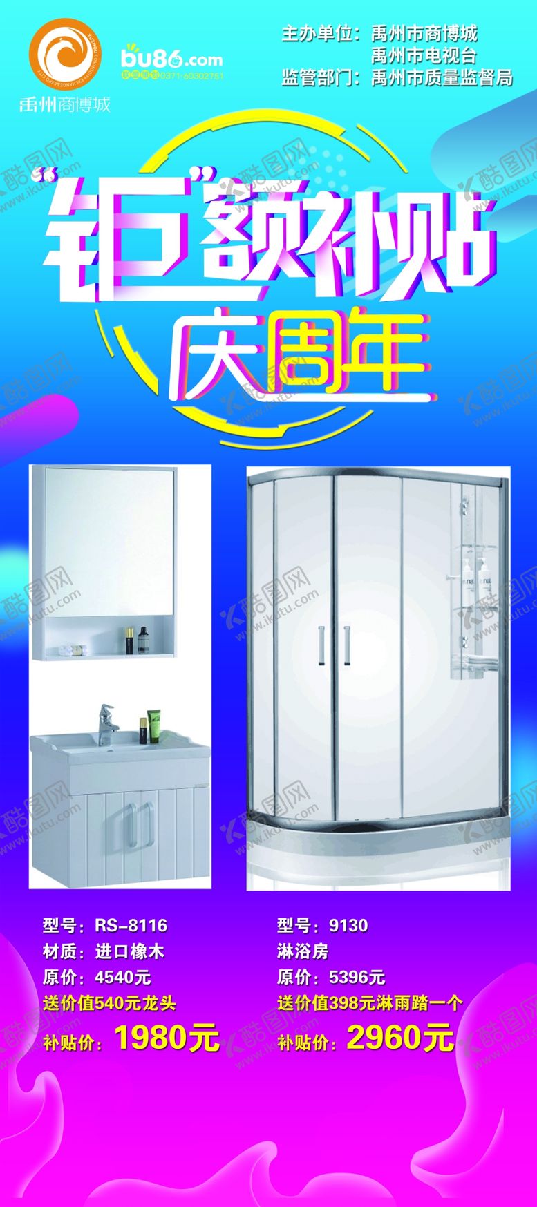 编号：60213706240133073157【酷图网】源文件下载-巨额补贴