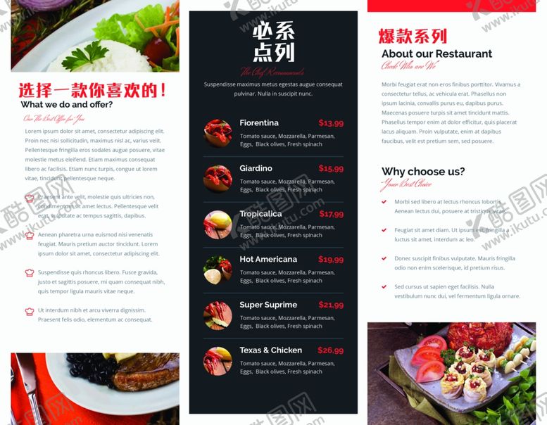 编号：99827110231836221833【酷图网】源文件下载-菜单