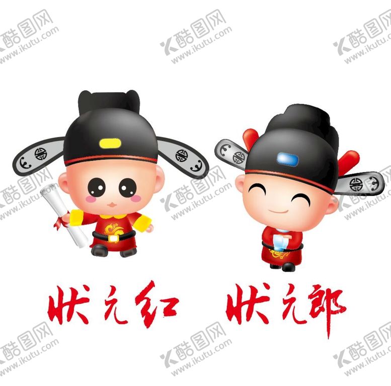 编号：94751610030155550476【酷图网】源文件下载-学霸   状元   公仔  