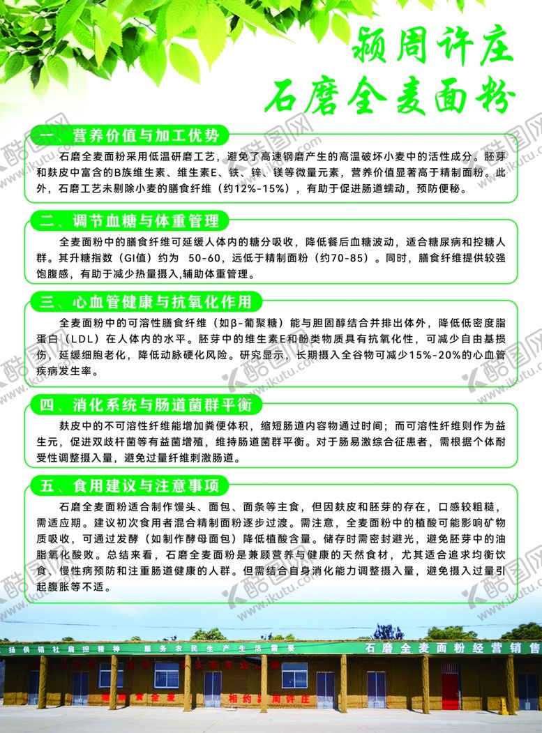 编号：83986609211527032592【酷图网】源文件下载-石墨面粉