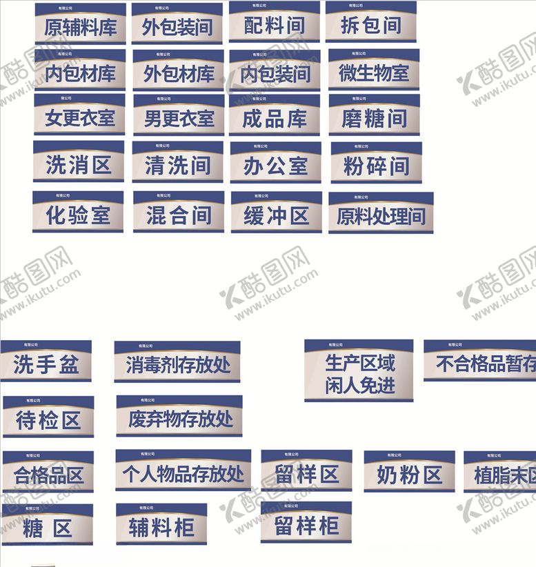 编号：18470109180937189340【酷图网】源文件下载-标识标牌