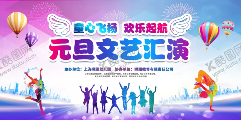 编号：17618605040015067813【酷图网】源文件下载-元旦