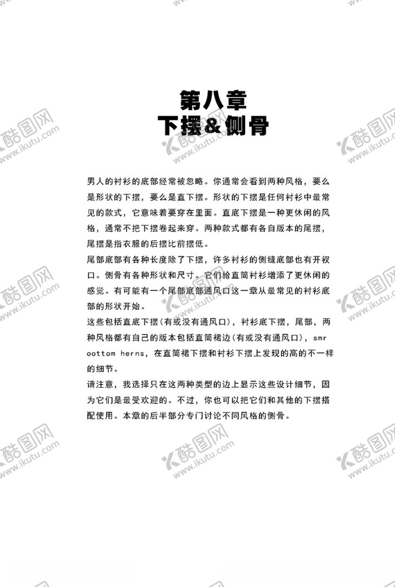 编号：64873805190832567052【酷图网】源文件下载-衬衫DressShirt