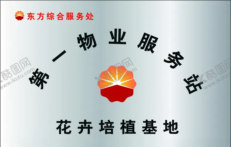 编号：99220904072240041864【酷图网】源文件下载-铜牌