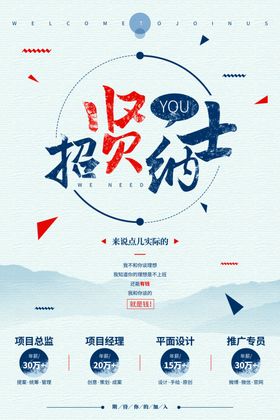 新中国风海报