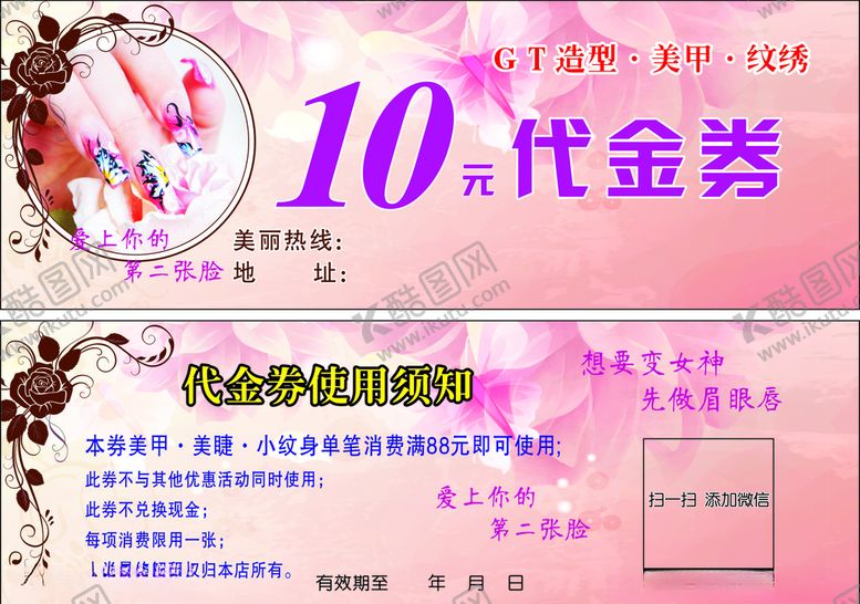 编号：42921910071609205656【酷图网】源文件下载-美甲