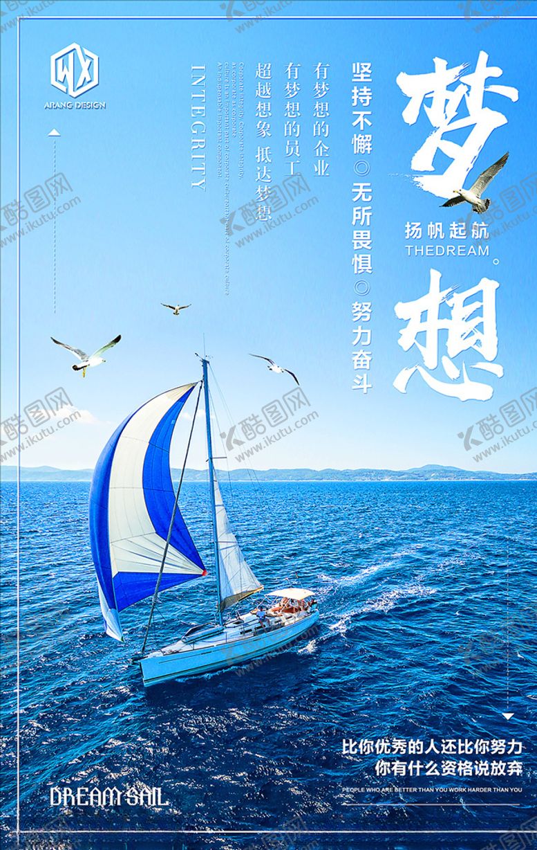 编号：47309006161236469509【酷图网】源文件下载-励志海报