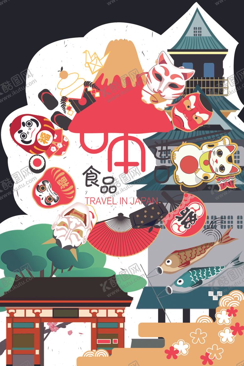 编号：51346210031050084745【酷图网】源文件下载-旅游日本