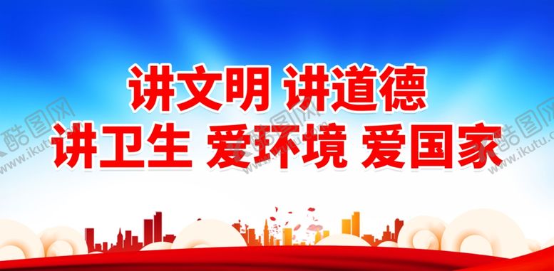 编号：24485901181806033789【酷图网】源文件下载-创卫
