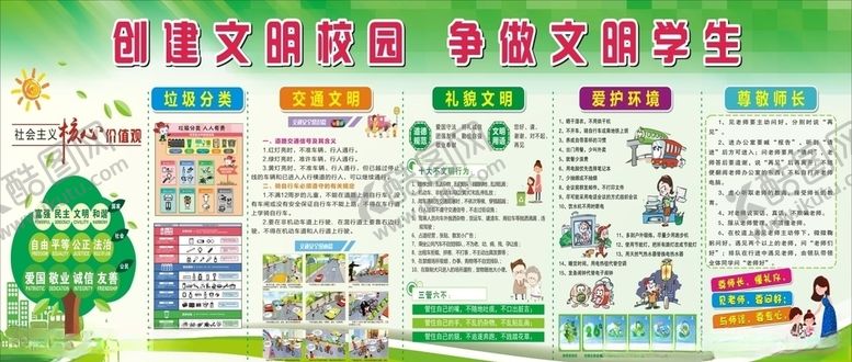 编号：13376206190025222057【酷图网】源文件下载-德才