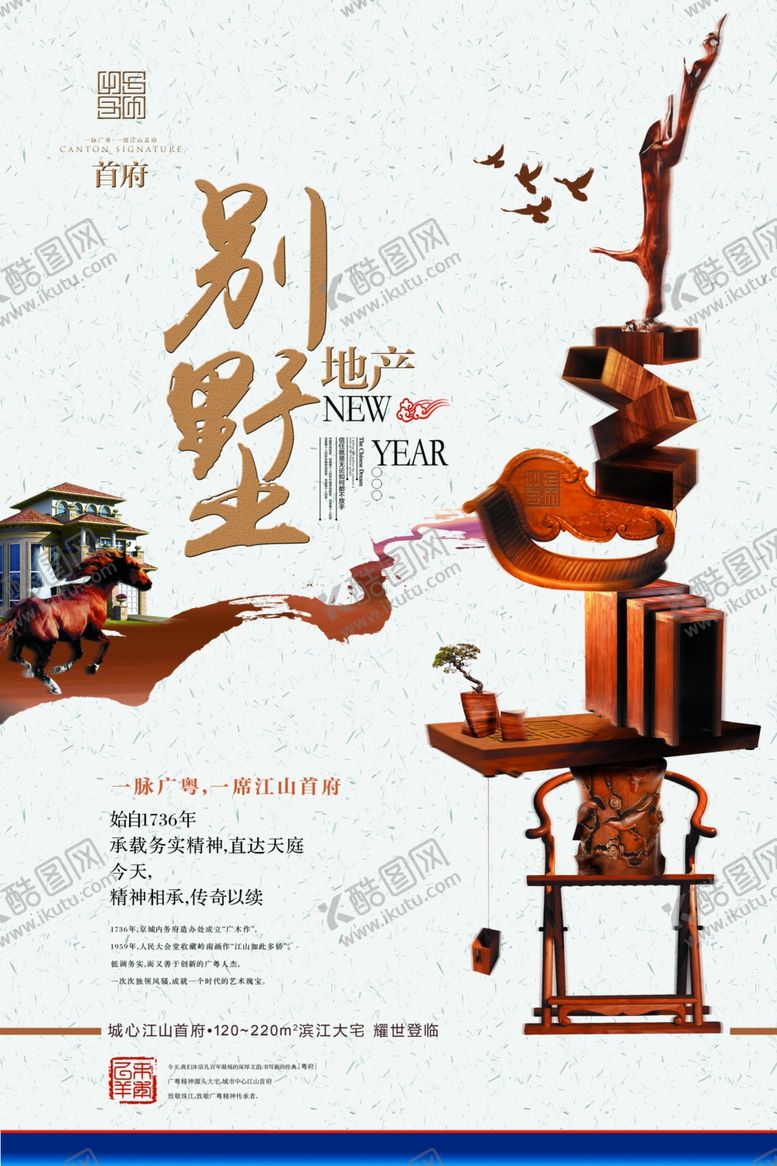 编号：31561206250416235042【酷图网】源文件下载-房地产