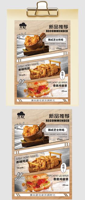 炸鸡餐饮海报