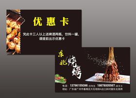 小吃代金券