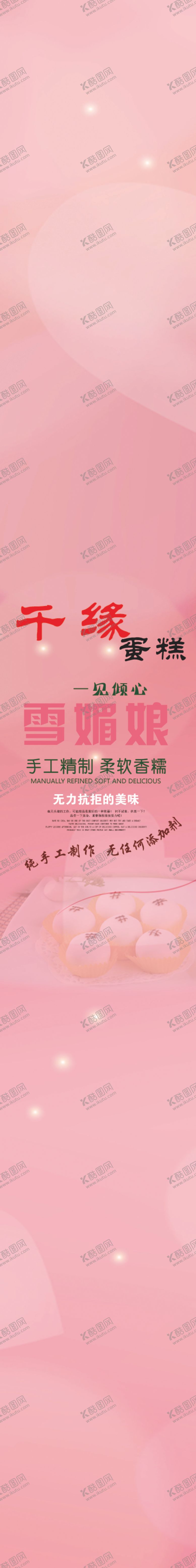 编号：74362412131733349591【酷图网】源文件下载-雪媚娘腰条
